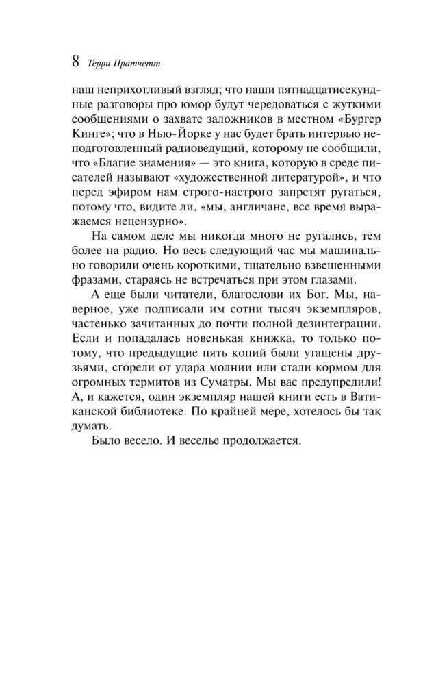 Dobre znaki